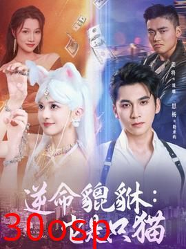 逆命貔貅它是只猫