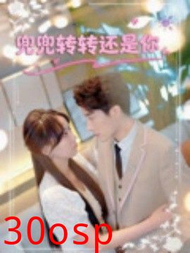 兜兜转转还是你