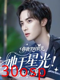 她于星光
