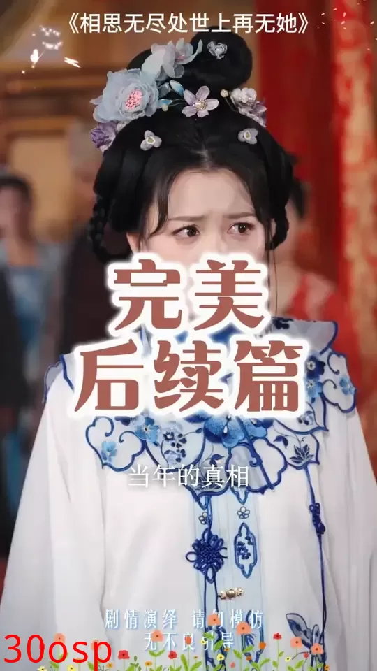 相思无尽处世上再无她