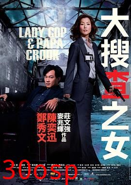 大搜查之女国语