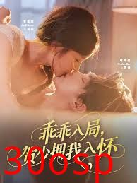 乖乖入局贺少拥我入怀