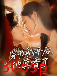 穿书躺平后他真香了