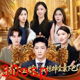 摘下工牌我惊掉全桌下巴