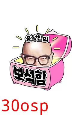 洪锡天的宝石盒第三季