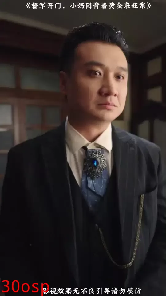 督军开门小奶团背着黄金来旺家