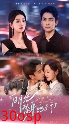 白月光替身她不干了