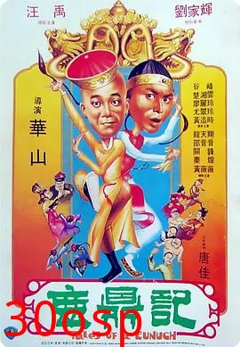 鹿鼎记1983粤语