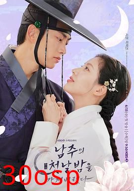 我夺走了男主的初夜