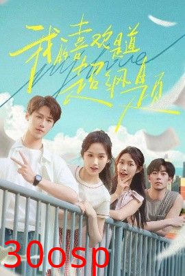 我的喜欢是道超纲题