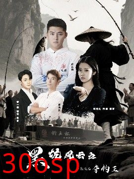 黑坑风云之子承父志夺钓王