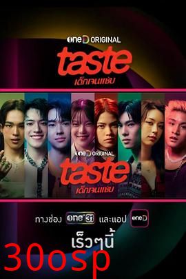 TASTE