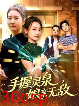 手握灵泉娘亲无敌