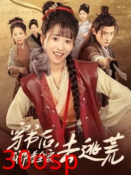 穿书后我带着全家去逃荒