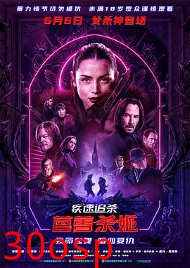 疾速追杀：芭蕾杀姬