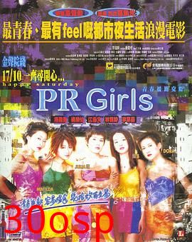 青春援助交际粤语