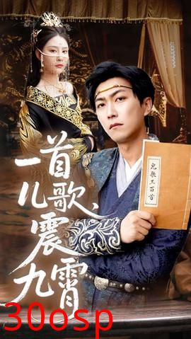 一首儿歌震九霄