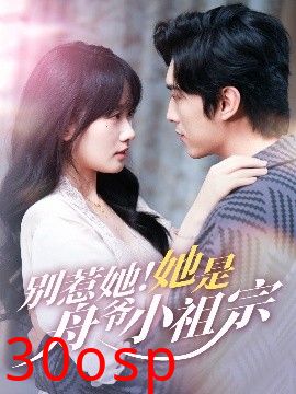 别惹她她是舟爷小祖宗