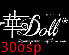 华Doll*