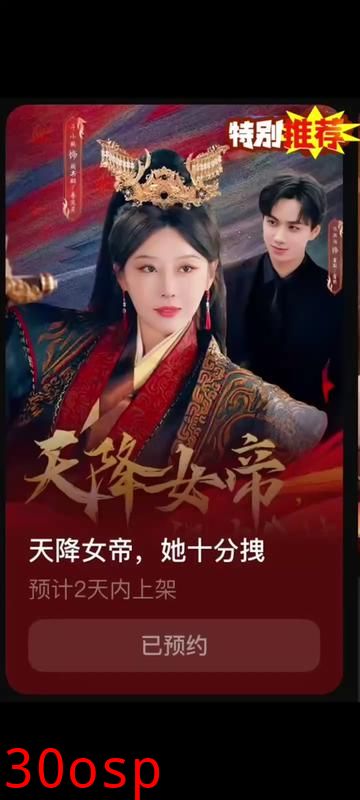 天降女帝她十分拽