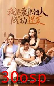 我靠震惊他人成功逆袭