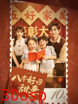 八零好孕甜妻&家有喜事