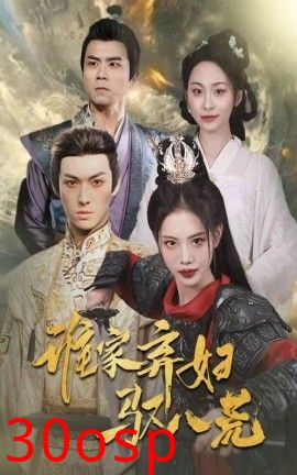 谁家弃妇驭八荒