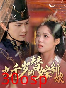 九千岁的替嫁新娘