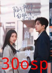 陷入我们的热恋