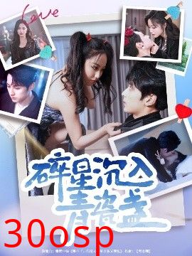 碎星沉入青瓷盞