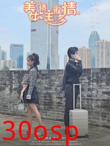 美女债主很多情