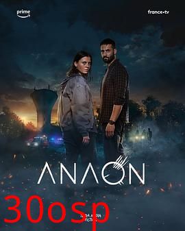 安温：异界谜踪