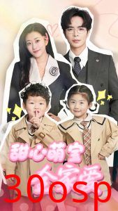 甜心萌宝全家爱