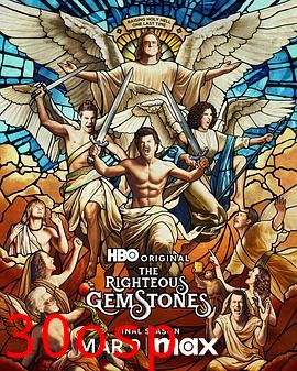 布道家庭第四季