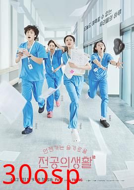 机智住院医生生活