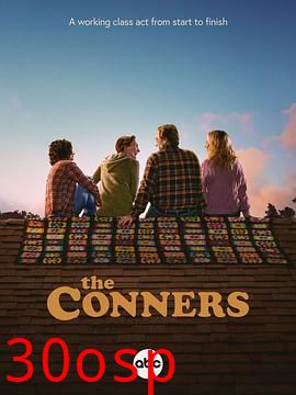 康纳一家第七季