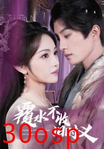 覆水不收旧时义