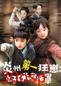 炎州第一狂崽：妈咪我来量