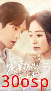 爱要拐几个弯才来