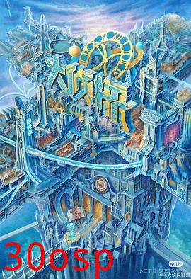 大侦探·拾光季