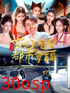 双穿：玄幻吃苦都市享福