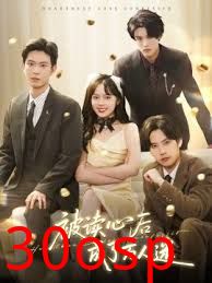 被读心后成了万人迷