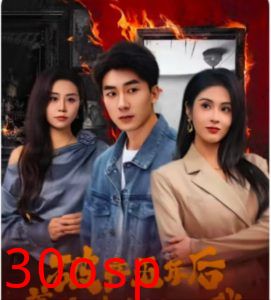 破产五年后，美女老板找上我