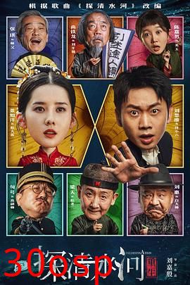 探清水河：重生