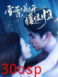 雪梨花开缓缓归