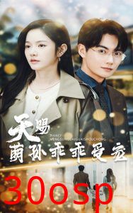 天赐萌孙乖乖受宠