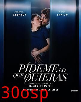 告诉我你想要什么