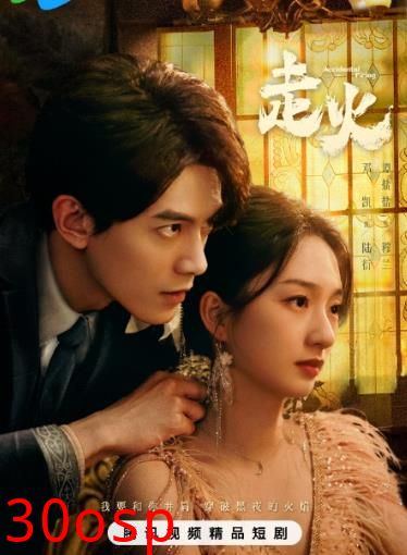 走火2025