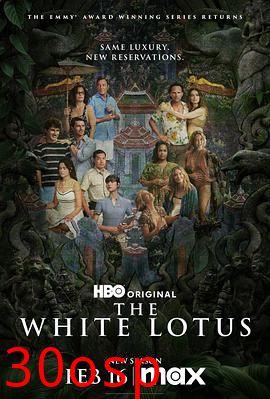 白莲花度假村第三季