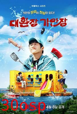 旗安84的奇趣民宿